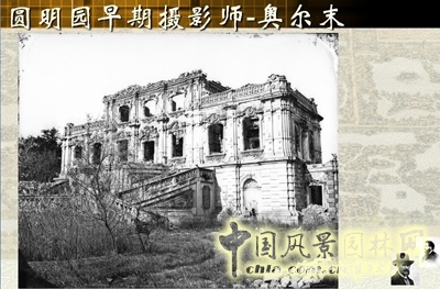 中國風景園林網 北林遺產保護論壇 圓明園保護