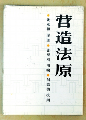 園林設(shè)計(jì)師 呂兆球 園林景觀