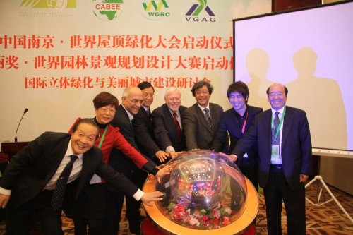 南京屋頂綠化大會