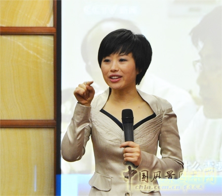 梁慧 總裁公關學 風景園林mba班