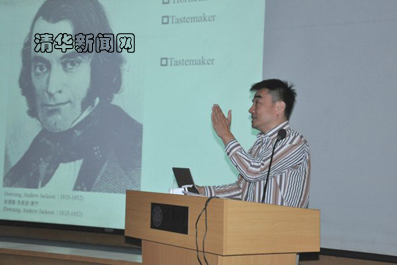 楊銳做主題報(bào)告