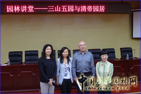 北林遺產保護論壇 清帝園居 園居理政