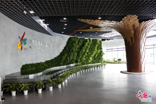       北京園博會主展館室內展
