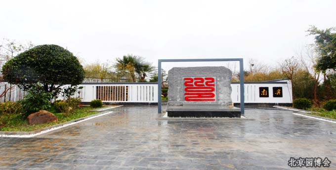 園博會 南寧園 展園主題 