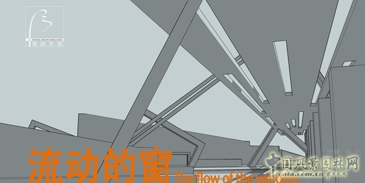 設計師 設計理念 景觀設計 體驗式設計