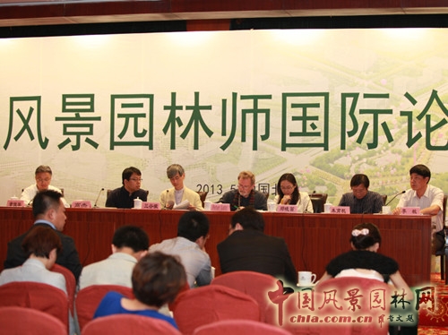 風景園林師國際論壇大師對話現(xiàn)場