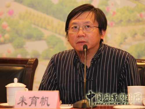 風景園林師國際論壇大師對話環(huán)節(jié)的朱育帆教授