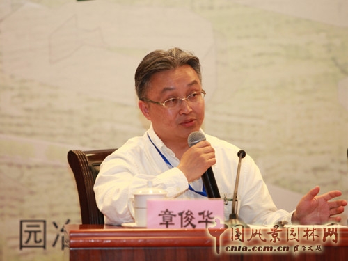 風景園林師國際論壇大師對話活動由章俊華教授主持