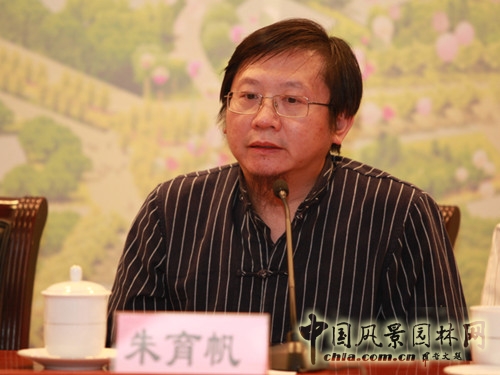 風景園林師國際論壇朱育帆教授