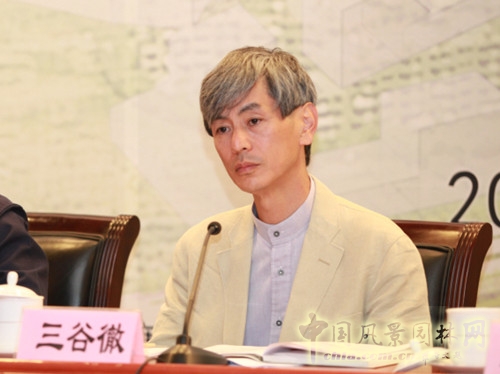 風景園林師國際論壇大師對話活動三谷徹先生