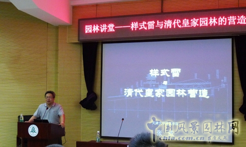 樣式雷 皇家園林 第九屆園博會