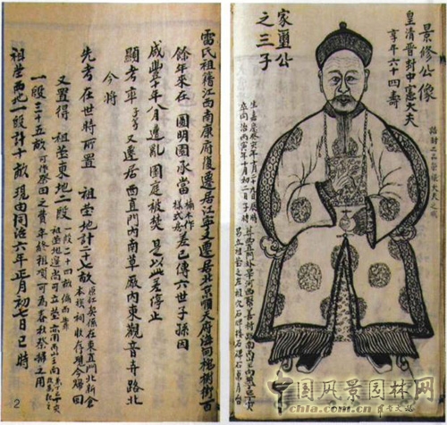 樣式雷 皇家園林 第九屆園博會(huì)