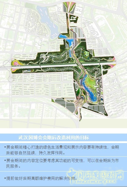 博覽會場地設計 場地設計 場地設施 園博會