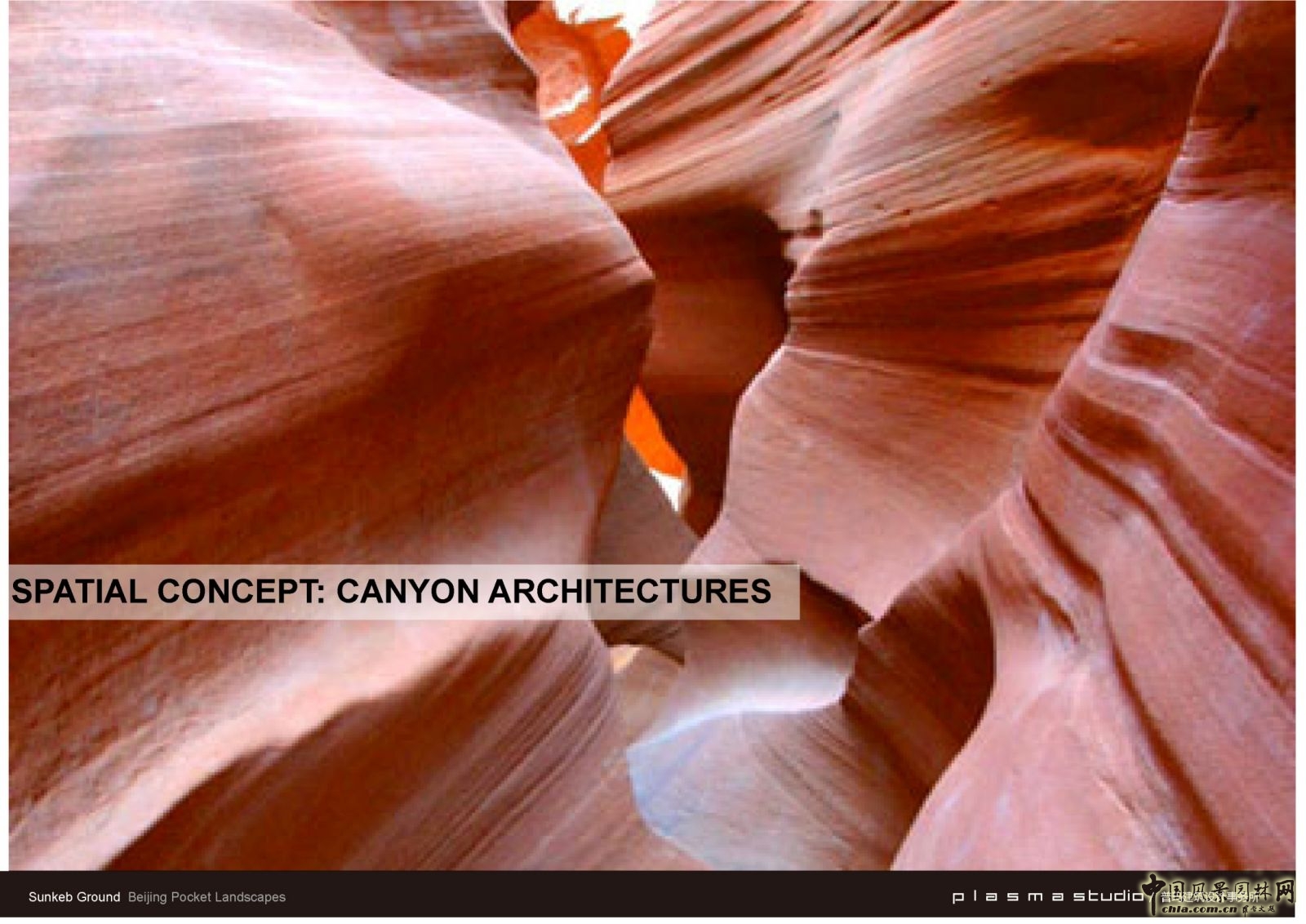 凹陷花園設(shè)計(jì)靈感