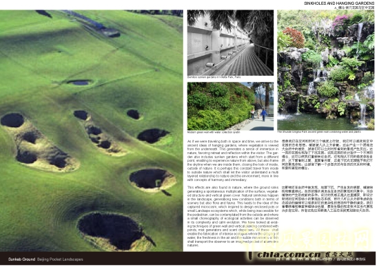 洞穴花園與空中花園