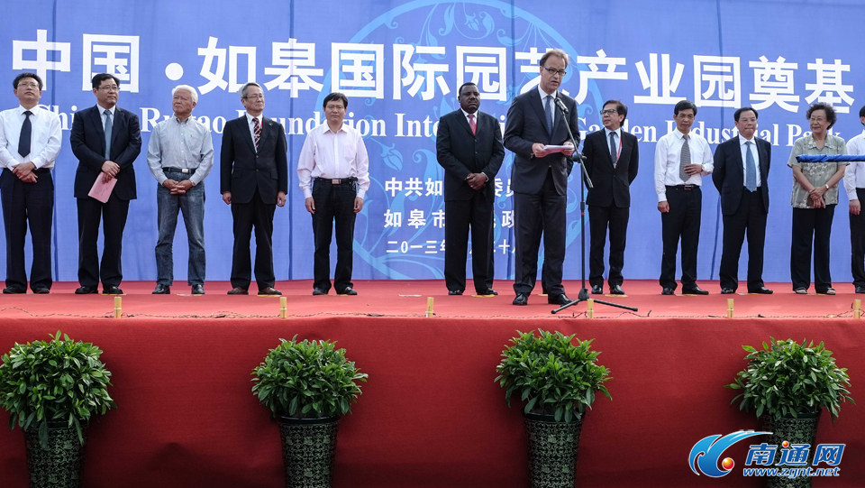 園藝產業 園藝產業園 如皋國際園