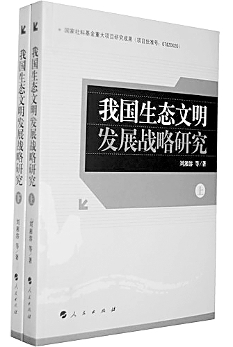 生態(tài)文明 生態(tài)化 城市建設(shè)
