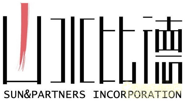 孫虎 山水比德 景觀設(shè)計(jì) 風(fēng)景園林 中國風(fēng)景園林網(wǎng)