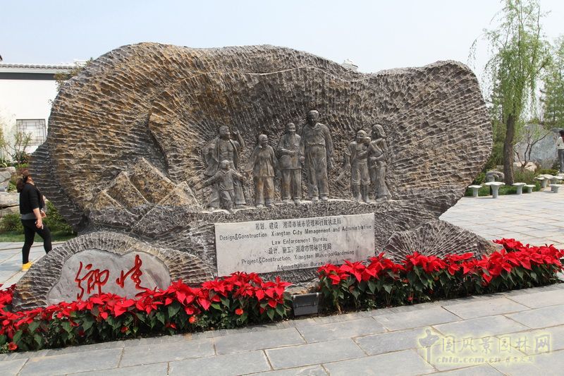 湘潭園 園博會 蓮城鄉(xiāng)情 景觀設(shè)計