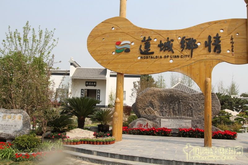 湘潭園 園博會 蓮城鄉情 景觀設計