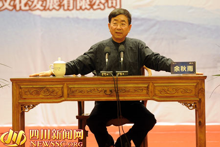 余秋雨講城市美學與城市發展