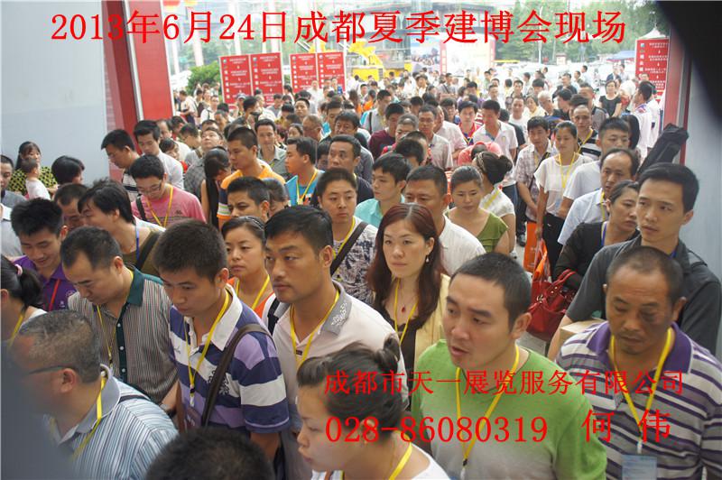 成都夏季建博會(huì)