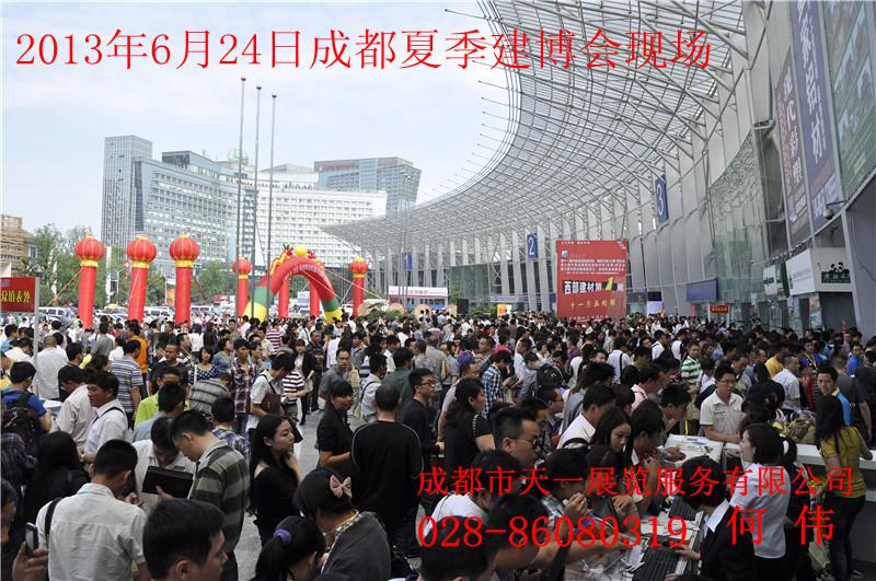 成都夏季建博會(huì)