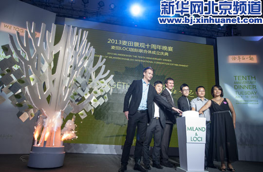 北京 公園 建筑