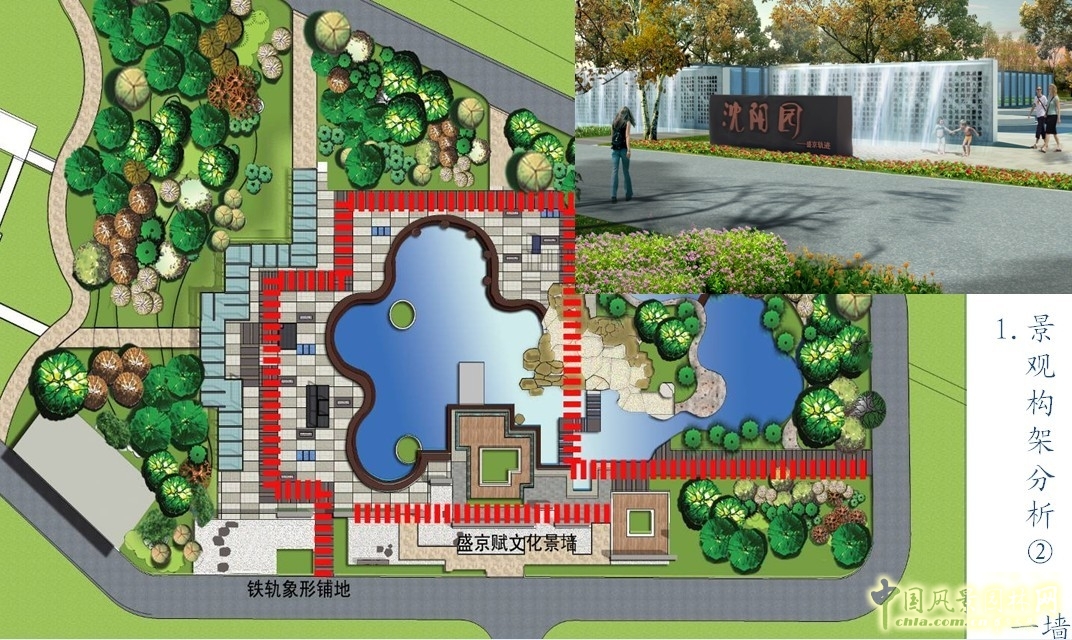 沈陽園 設計方案 北京園博會 規劃設計