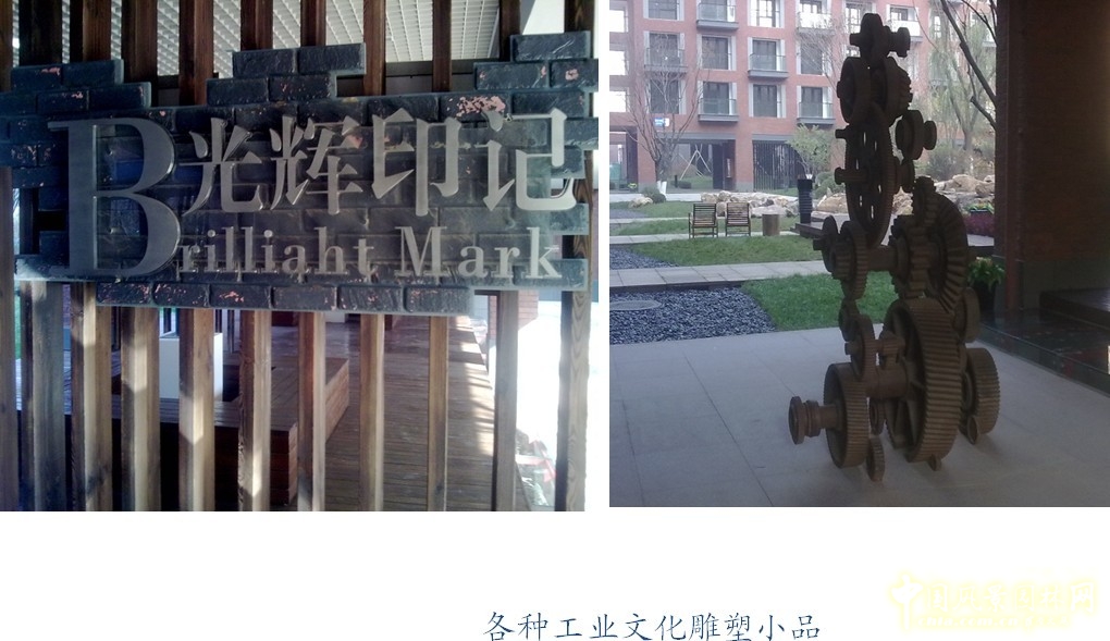 沈陽園 設計方案 北京園博會 規劃設計