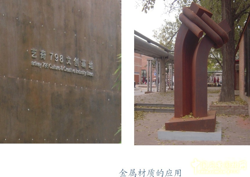 沈陽園 設(shè)計(jì)方案 北京園博會 規(guī)劃設(shè)計(jì)