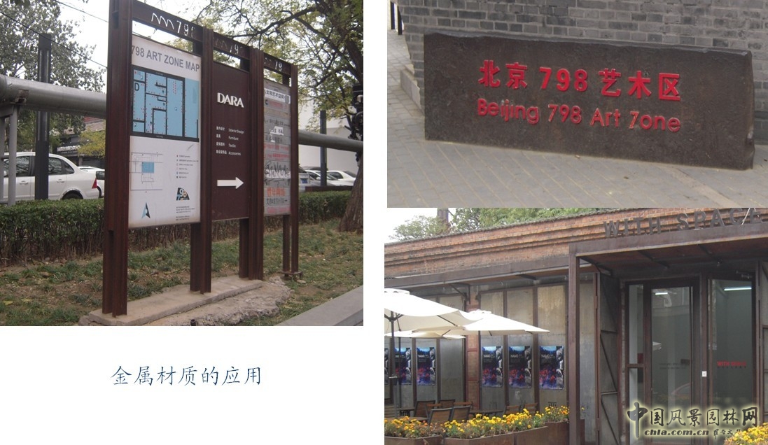 沈陽園 設(shè)計(jì)方案 北京園博會 規(guī)劃設(shè)計(jì)