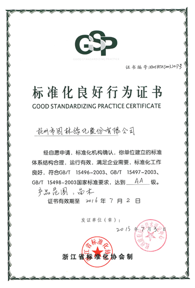 杭州園林 園林企業 園林施工