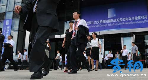 生態(tài)文明貴陽國際論壇 綠色變革 生態(tài)修復