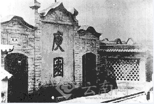 庾園 中國園林 私家園林 古典園林 昆明園林