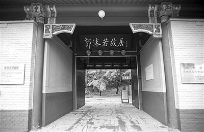 名人故居 文物保護 故居保護 宋慶齡故居