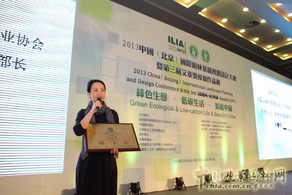 東方園林 設計創(chuàng)新 艾景獎 中國風景園林網