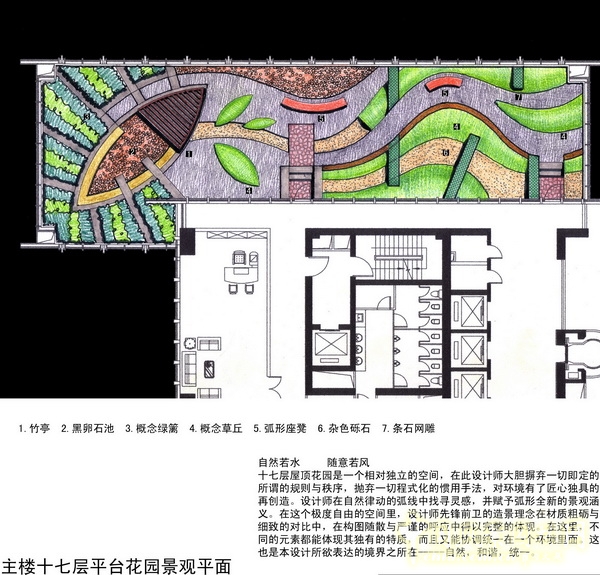 中山電力大樓 景觀設(shè)計(jì) 何小強(qiáng) 屋頂綠化 中國(guó)風(fēng)景園林網(wǎng)