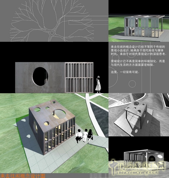 中山電力大樓 景觀設計 何小強 屋頂綠化 中國風景園林網