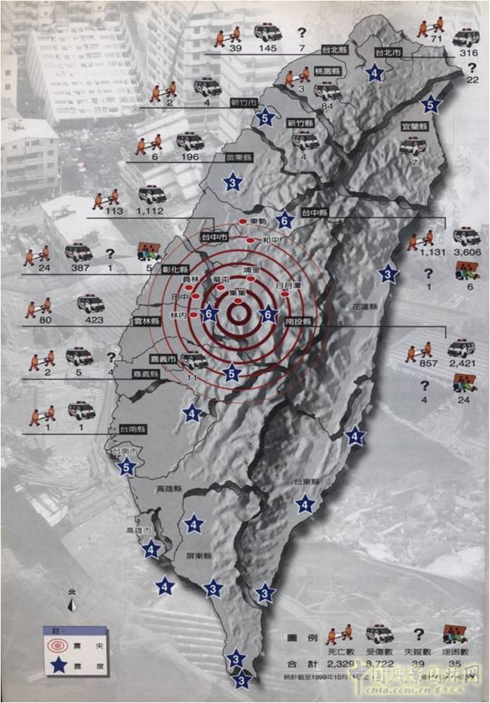 王曉璘 生態社區 城鄉改造 在地理論 環境保護