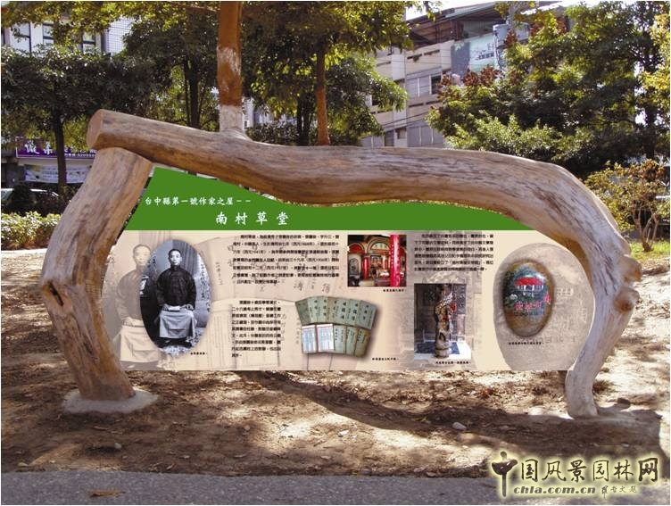 王曉璘 生態社區 在地理論 災后重建 臺灣社區