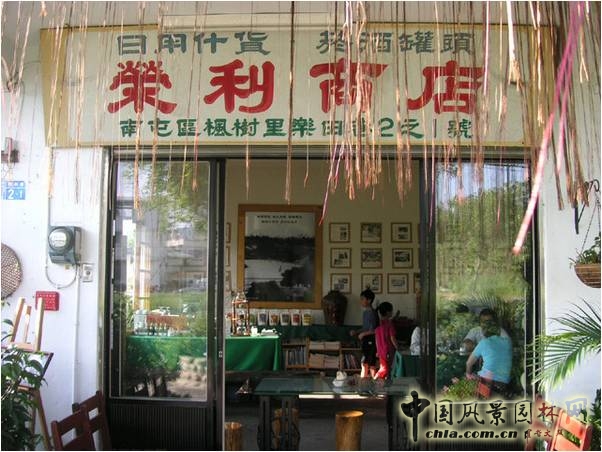 王曉璘 生態(tài)社區(qū) 在地理論 災(zāi)后重建 臺灣社區(qū)