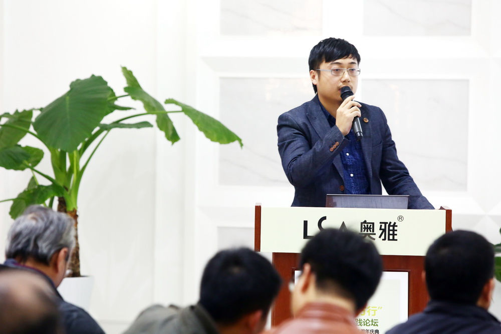 奧雅 奧雅集團(tuán) 景觀設(shè)計 設(shè)計師 三周年慶典