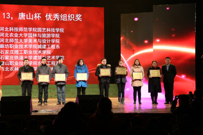 河北省風(fēng)景園林