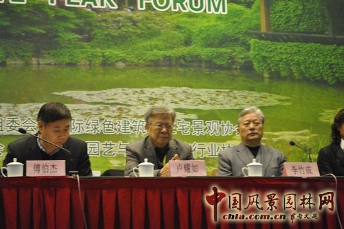 住建部城建司原副巡視員、中國風(fēng)景名勝區(qū)協(xié)會(huì)副會(huì)長曹南燕主持