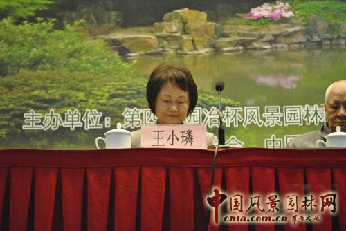 園冶高峰論壇 園冶杯 孟兆幀 住宅景觀獎(jiǎng)