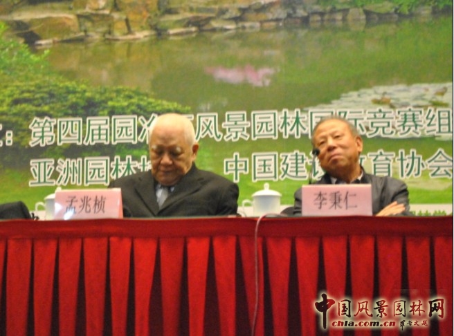 住建部城建司原副巡視員、中國風(fēng)景名勝區(qū)協(xié)會(huì)副會(huì)長曹南燕主持