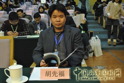 第四屆園冶高峰論壇 住建部 園冶杯