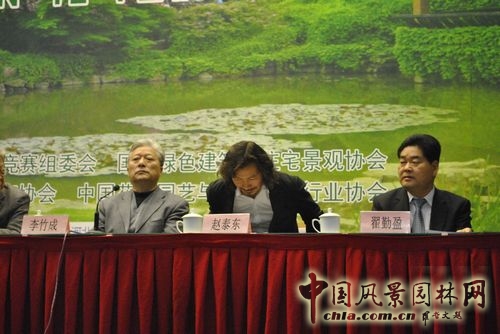 第四屆園冶高峰論壇 住建部 園冶杯