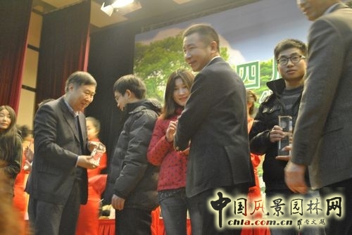 第四屆園冶高峰論壇 住建部 園冶杯